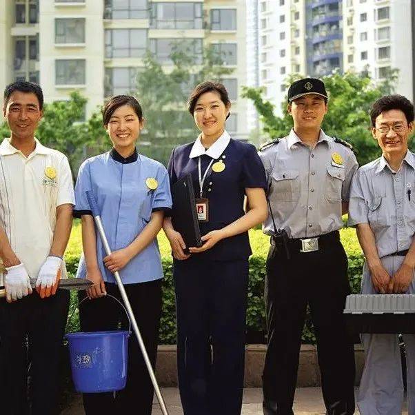 物业服务