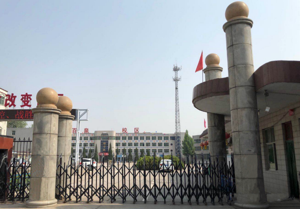 辉县市高级技工学校
