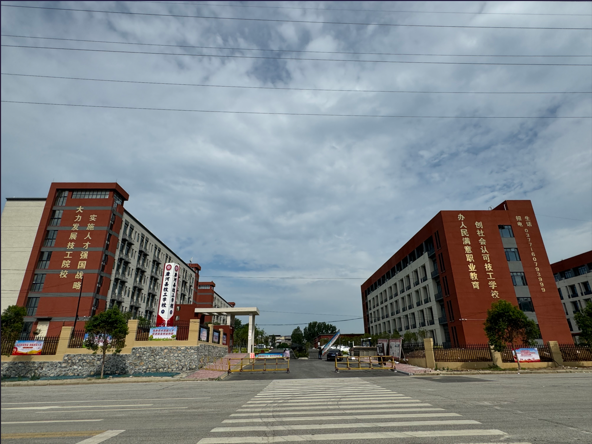 唐河县技工学校
