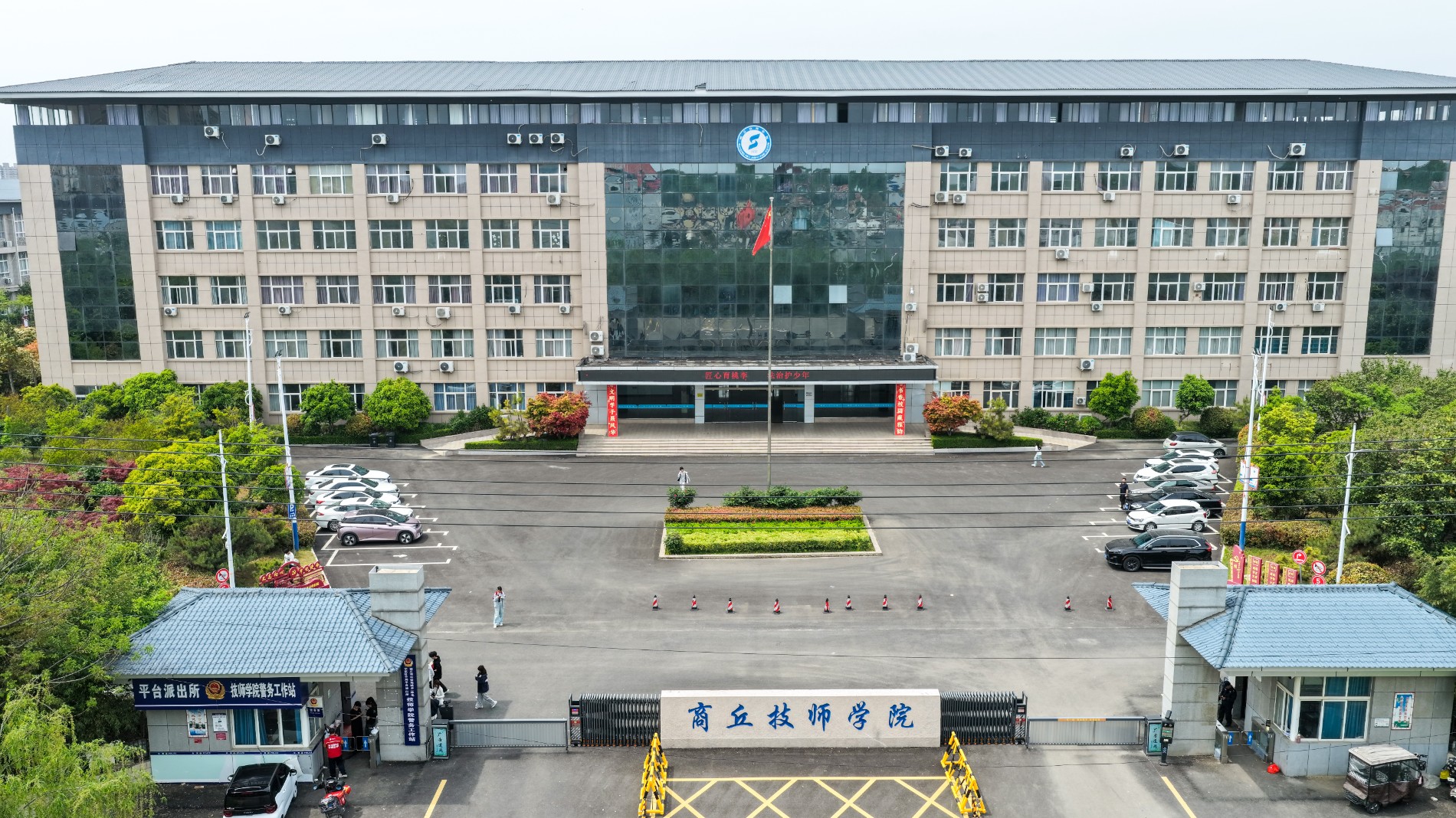 商丘技师学院