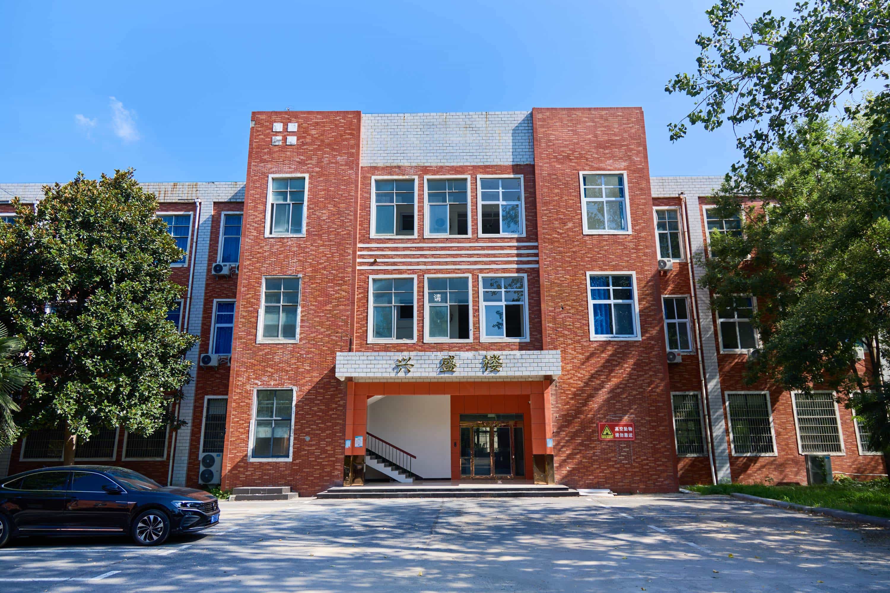 河南金城技工学校