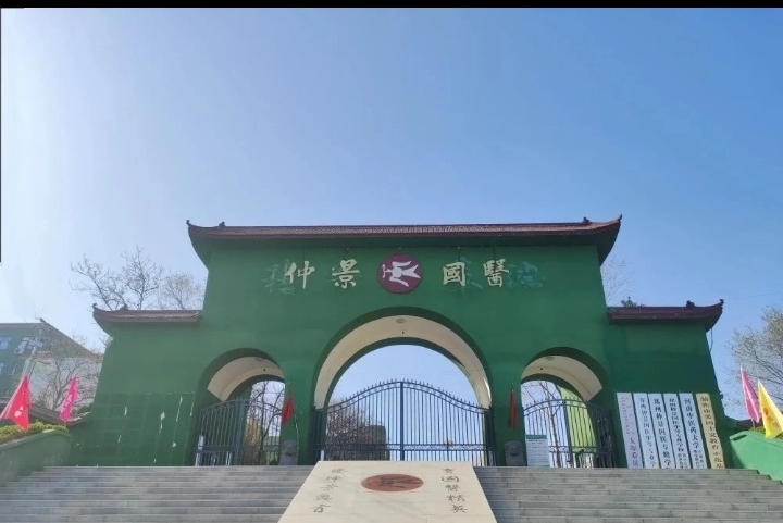 郑州仲景国医中等专业学校