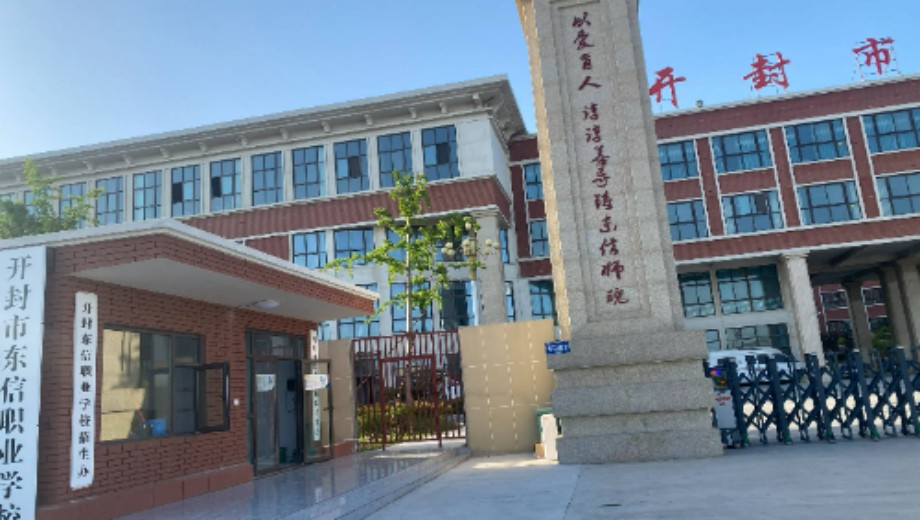 开封市双元职业学校